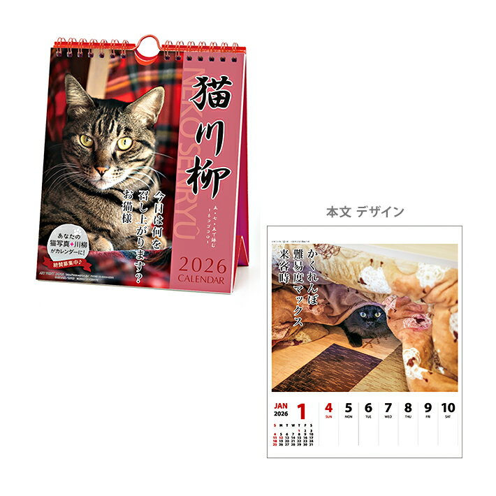 2026年　卓上カレンダー...