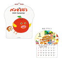 パンどろぼう 2026年 ダイカット壁掛けカレンダー 1000136922
