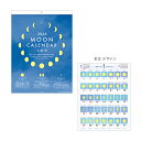 2026年 壁掛けカレンダー ムーン スケジュール 1000136989