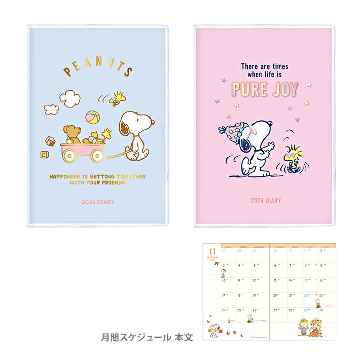 スヌーピー　2026年　マンスリー　ダイアリー　A6変形　2025年10月始まり　2柄　[M便 1/8]