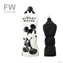【最大2000円OFFクーポン&ポイント最大10倍】ディズニー ミッキーマウス フェアウェイ用ヘッドカバー 200cc対応 ゴルフ用品 MONOCHROME M...