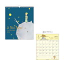 星の王子さま 2026年 壁掛けカレンダー 30角サイズ 1000136925