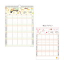 いわぶちさちこ 2026年 壁掛けカレンダー 家族カレンダー Sサイズ 1000136998