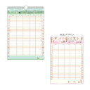 2026年 壁掛けカレンダー 家族カレンダー S アニマル柄 1000136999