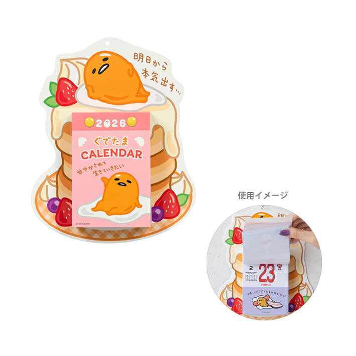 ぐでたま　2026年　日めくり壁かけカレンダー　622362　[M便 1/1]のサムネイル