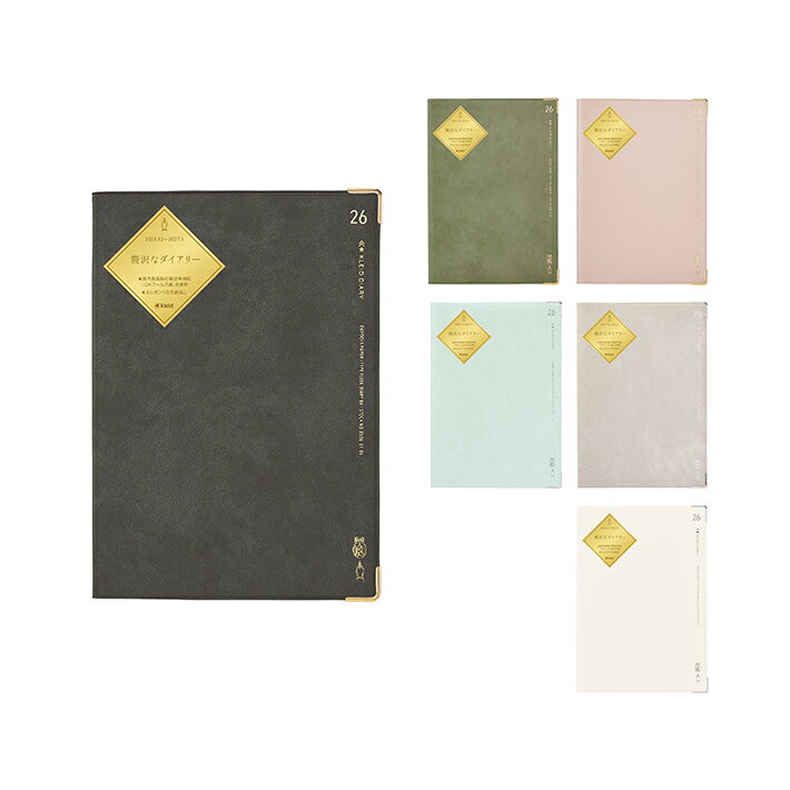 kleid　フリークダイアリー　2026年　マンスリースケジュール帳　B6　2025年12月始まり　6カラー　[M便 1/1]