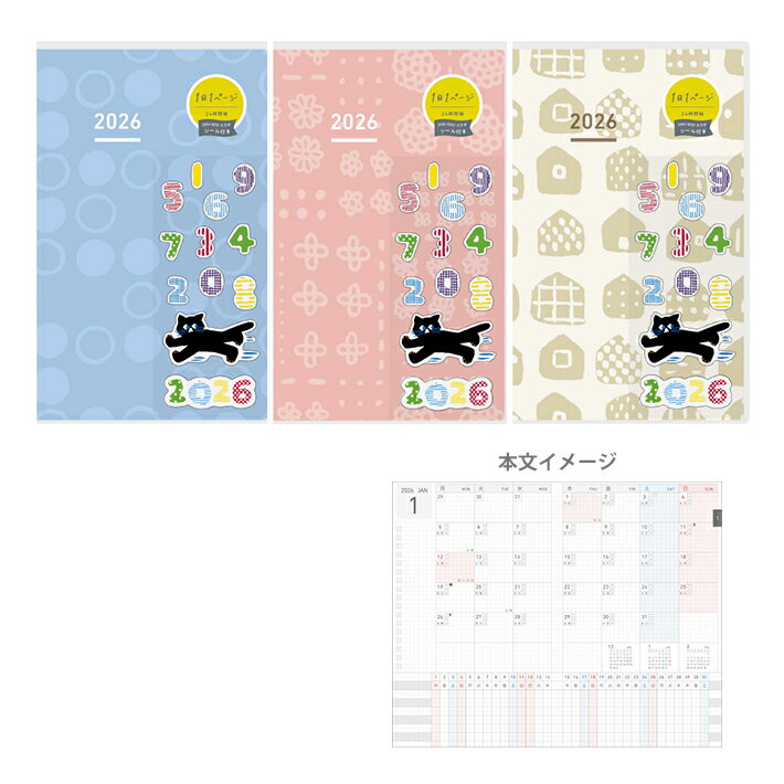 コクヨ　ジブン手帳DAYs　mini　2026年　限定SOU・SOU　B6スリム　3カラー　アイボリー/ブルー/ピンク　ニ-JDM1L　[M便 1/2]のサムネイル