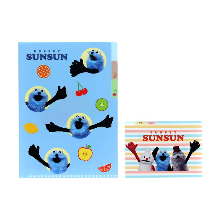 パペットスンスン　クリアファイル　A5　3ポケット　2柄　[M便 1/18]のサムネイル