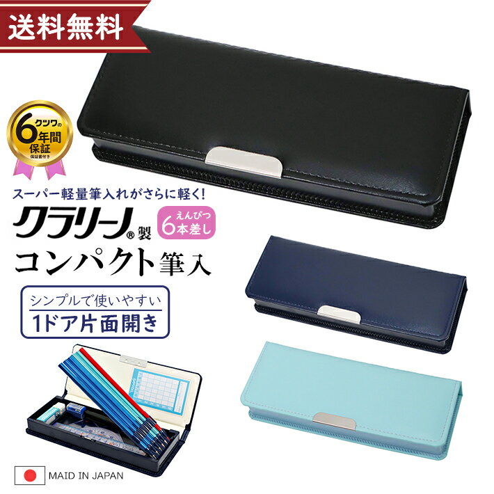 楽天市場】クツワ 筆箱 片面の通販