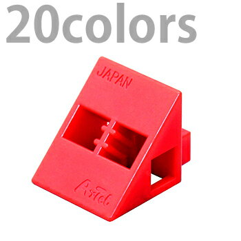 アーテック Artecブロック 三角A 8ピースセット 全20色 artec-52-atc