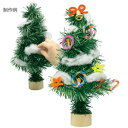 アーテック クリスマスツリー作り 02460