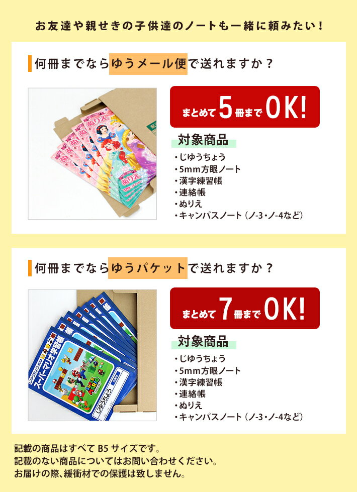 朝乃山学習帳　自由帳　A6　ジャポニカ学習帳　日本の伝統文化シリーズ　4901772578024　[M便 1/8]