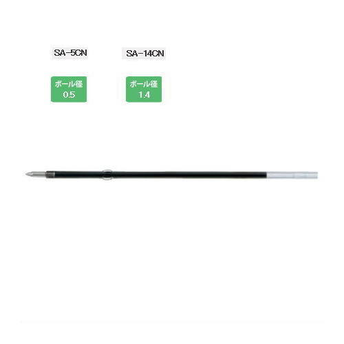 商品詳細 メーカー 三菱鉛筆 品名 ボールペン替え芯 品番 SA-5CN(0.5mm) SA-14CN(1.4mm) 種類 油性インク カラー 黒/赤/青