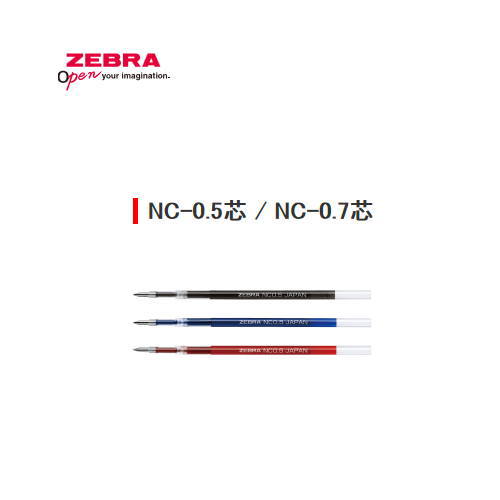 商品詳細 メーカー ゼブラ 品名 ボールペン替え芯 品番 NC-0.5芯(0.5mm) NC-0.7芯(0.7mm) 種類 エマルジョンインク カラー 黒/青/赤
