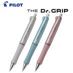 【限定カラー】【メール便対応可】シャープペンシル/シャーペン パイロット PILOT 「THE Dr.GRIP(ザ・ドクターグリップ)」 HTDG-90R