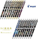 【メール便対応可】パイロット PILOT　ボールペン　「2＋1 Miyabi Emaki　(雅絵巻)」　BTHM-3SR