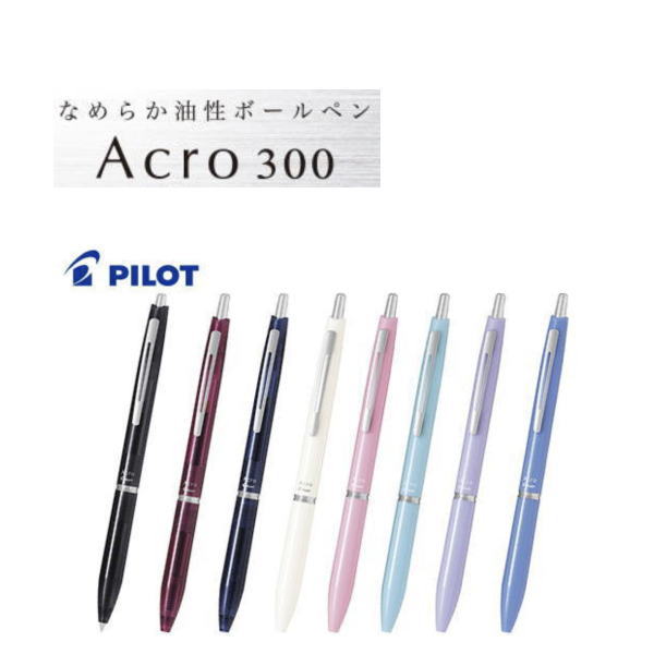 【メール便対応可】パイロット PILOT アクロボールペン 「Acro 300」 BAC-30EF/F/MF