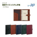 【メール便対応不可】レイメイ藤井 ダヴィンチ 聖書サイズシステム手帳 DB3006(3)