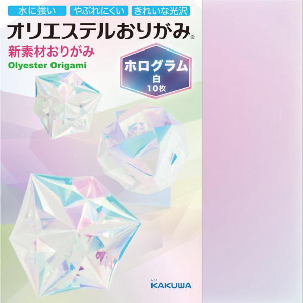 【メール便対応可】カクワ 「オリエステルおりがみ」 ホログラム 10枚入り KKW-27