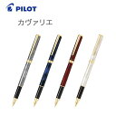 【メール便対応可】パイロット(PILOT) 万年筆「Cavalier(カヴァリエ)」 FCAN-5SR