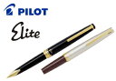 【送料無料】【おまけ付き】パイロット(PILOT)　万年筆　「エリート95S」　FES-1MM