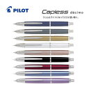 【送料無料】【おまけ付き】パイロット(PILOT) ノック式万年筆 「Capless decimo(キャップレス デシモ)」 FCT-15SR