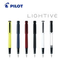 【メール便対応可】パイロット(PILOT) 万年筆「LIGHTIVE(ライティブ) 」 FLT-2SR