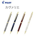 【メール便対応可】パイロット(PILOT) シャープペンシル/シャーペン「Cavalier(カヴァリエ)」 HCAN-3SR