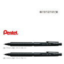 【メール便対応不可】ぺんてる シャープペンシル「orenznero(オレンズネロ)」0.2/0.3/0.5mmのシャーペン PP3002/PP3003/PP30...