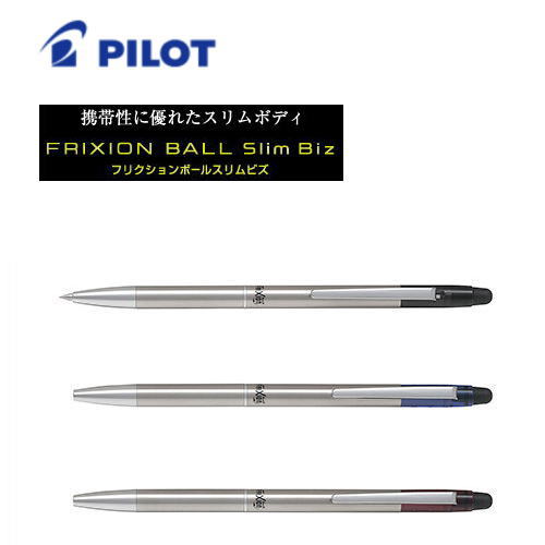 【メール便対応可】パイロットPILOT 「FRIXION BALL Slim Biz(フリクションボール スリム ビズ)」 LFBKS-1SUF