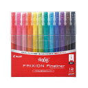 【メール便対応可】パイロット PILOT 「FRIXION Fineliner(フリクションファインライナー)」 12色セット SFFL-144F-12C