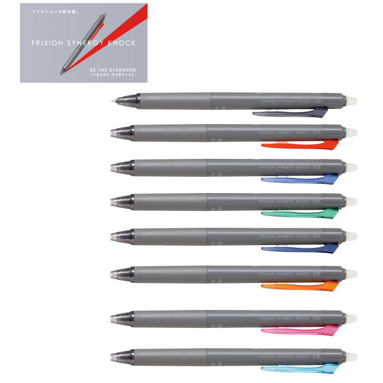 パイロット PILOT フリクション シナジーノック 0.3/0.4/0.5mm LFSK-13/LFSK-14/LFSK-15