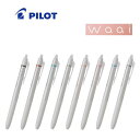 【メール便対応可】パイロット PILOT 消せるボールペン フリクション waai 「ワーイ」 0.5mm LFW-15