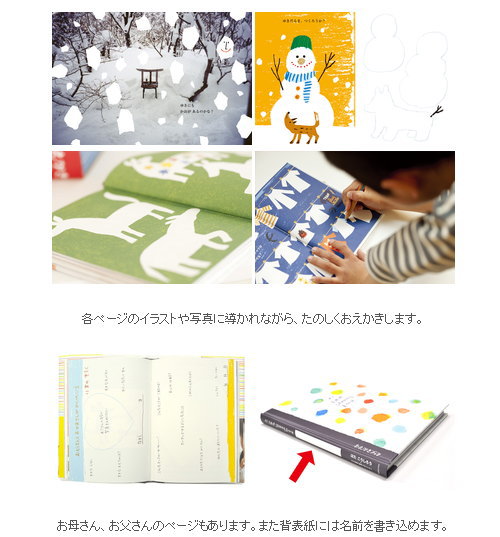 【メール便対応可】KOKUYO コクヨS＆T 文具絵本シリーズ コクヨのえほん KE-WC37おえかきブック Single