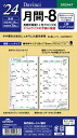 【メール便対応可】レイメイ藤井(raymay) 2024 システム手帳用リフィル ダヴィンチ 月間-8 Bible(聖書)サイズ DR2447