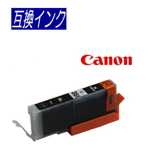 【メール便対応可】◆ICチップ付◆キャノン CANON　キャノン BCI-351XLBK（ブラック） 新品互換インクカートリッジ/互換/インク