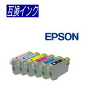 【1個までメール便対応可】◆ICチップ付◆エプソン EPSON IC6CL50 (6色6本セット)対応 IC50系 新品互換インクカートリッジ/互換/インク