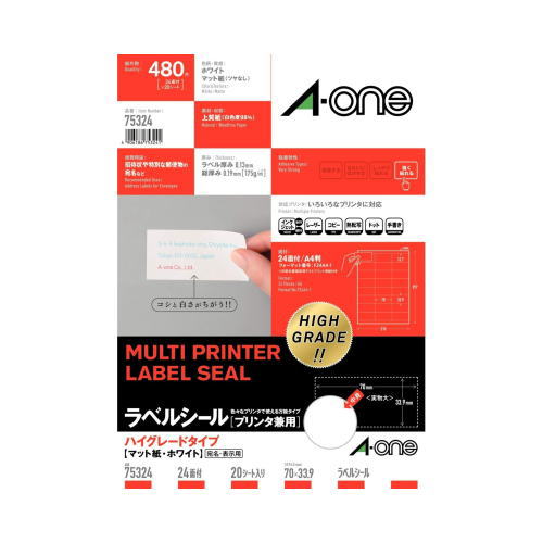 【メール便対応可】【エーワン】 ラベルシール〈プリンタ兼用〉ハイグレードタイプ マット紙(A4判) 規格:A4判24面 75324 【メール便対応可】【エーワン】 ラベルシール〈プリンタ兼用〉ハイグレードタイプ マット紙(A4判) 規格:A4判24面 75324