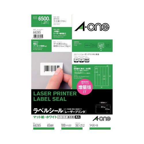 ●入数：100枚●規格：A4判65面●1片寸法：横38.1×縦21.2mm●紙種：上質紙，レーザー専用塗工●総紙厚：0.14mm●対応プリンタ：熱転写，モノクロレーザー，カラーレーザー，モノクロコピー，カラーコピー●JANコード：4906186662659※商品コード：08994