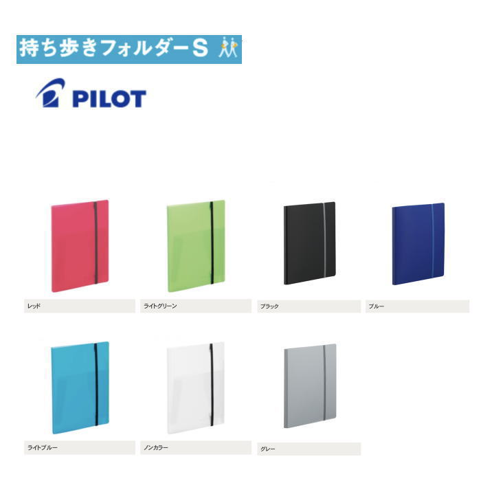 【2冊までメール便対応可】　PILOT＋