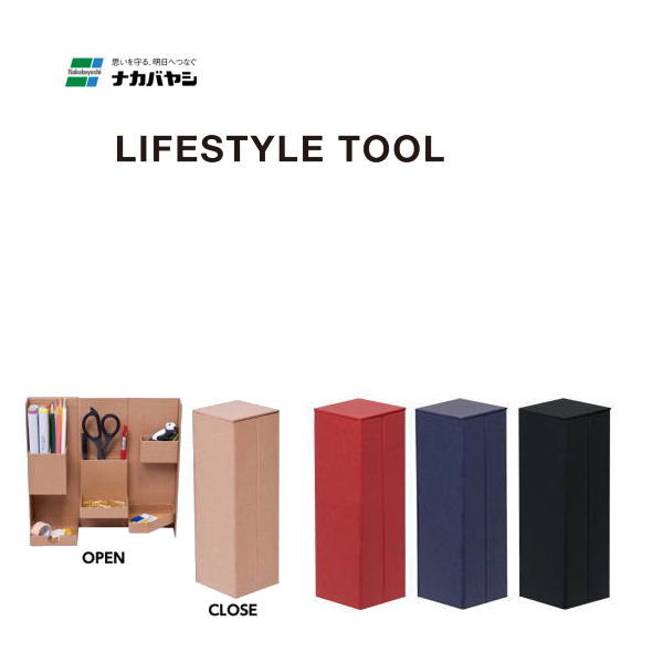 【メール便対応不可】ナカバヤシ 「LIFESTYLE TOOL(ライフスタイルツール)」ボックスM LST-B02