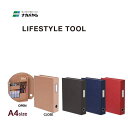 【メール便対応不可】ナカバヤシ 「LIFESTYLE TOOL(ライフスタイルツール)」ファイルA4 LST-FA4