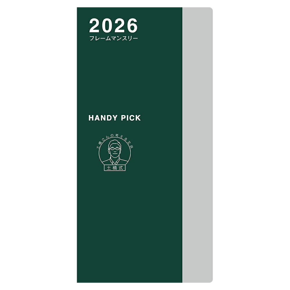 【メール便対応可】ダイゴー ダイアリー手帳【2026 ハンディピック Handy pick Diary LARGE フレームマ..