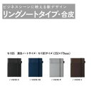 【メール便対応可】コクヨ カバーノートB5「SYSTEMIC...