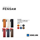 キングジム パチンとはさめるペンケース「PENSAM(ペンサム)」スリムタイプ NO.2001