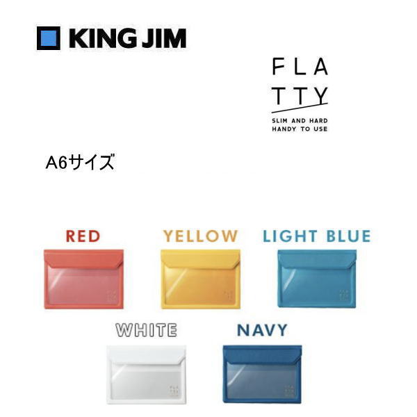 キングジム かさばらないバッグインバッグ「FLATTY(フラッティ)」 A6サイズ NO.5360