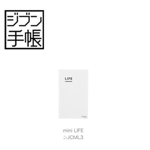 【メール便対応可】コクヨ(KOKUYO)　ジブン手帳mini LIFE「B6スリム」ニ-JCML3
