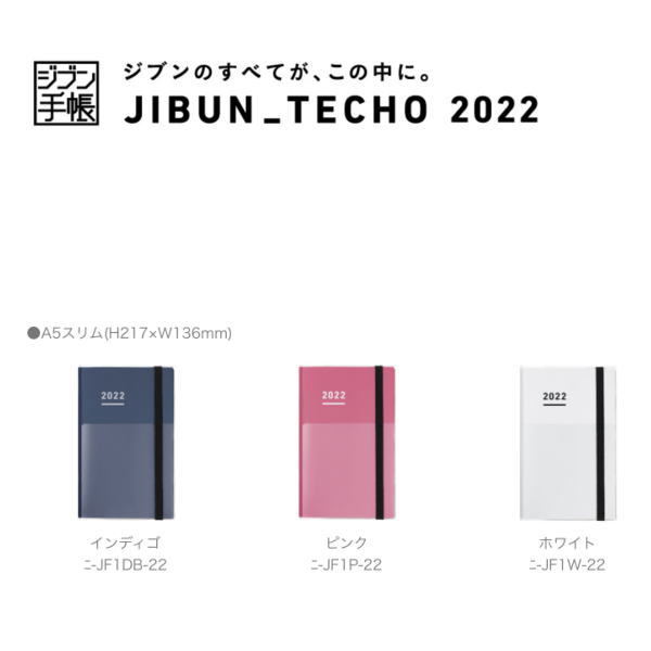 【予約受付中】【メール便送料無料】コクヨ(KOKUYO)　ジブン手帳2022(ファーストキット) 11月始まり　「A5スリム」スタンダードカバータイプ　ニ-JF1DB-22/JF1P-22/JF1W-22