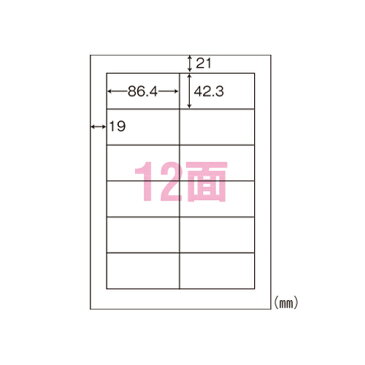 【メール便対応不可】東洋印刷 プリンタラベル ナナ ワールドプライスラベル 12面 500シート入り WP01201