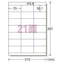 【メール便対応可】【エーワン】 ラベルシール〈プリンタ兼用〉 マット紙 22枚入 規格:A4判21面 72321